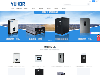 昱科能源光伏逆变器