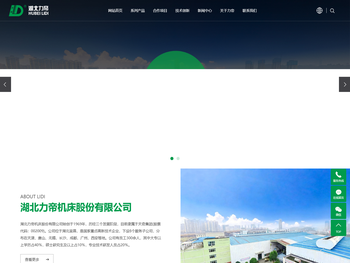 湖北力帝机床股份有限公司,金属液压打包机,报废汽车拆解设备,废钢破碎机