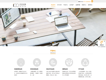 湖南艾珂人力资源服务有限公司