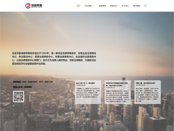 北京市致诚律师事务所