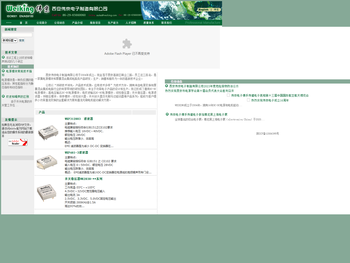 西安伟京电子制造有限公司,Weiking,电源模块,模块电源,DC