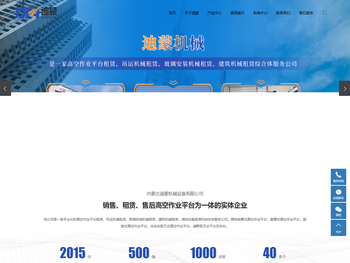 包头高空作业设备租赁