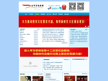 四川省电影公司