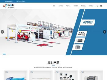 东光县东光包装机械有限责任公司