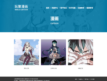 上海玩聚网络科技有限公司