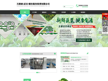 武汉开发区食堂承包