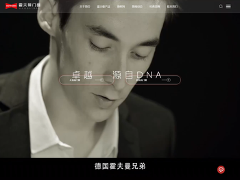 山东霍夫曼门窗有限公司