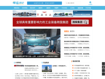 电车评论网