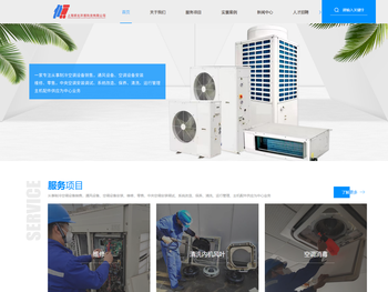 中央空调销售