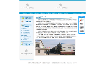 无锡市苏鑫焊管有限公司