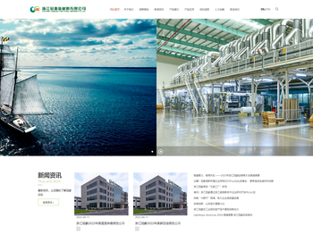 浙江冠豪新材料有限公司