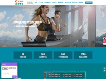 深圳健身器材