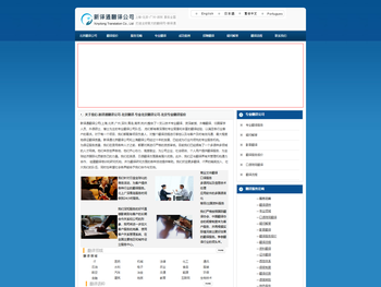 在线专业翻译公司