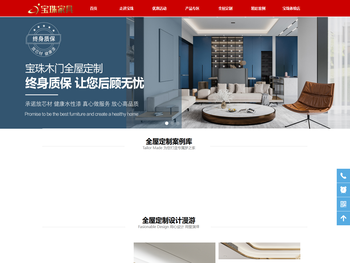 宝珠家具有限公司