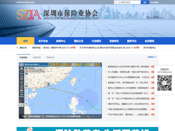 深圳市保险业协会
