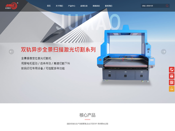 东莞激光切割机生产厂家