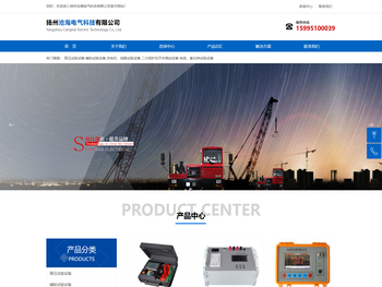 扬州沧海电气科技有限公司