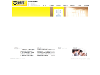 海德信北京运营中心