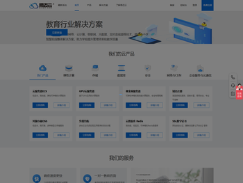 易迈云计算中心