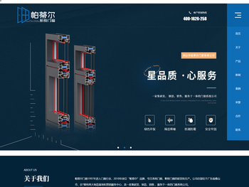 佛山市帕蒂尔门窗有限公司