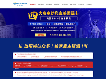 美金美国EB3移民