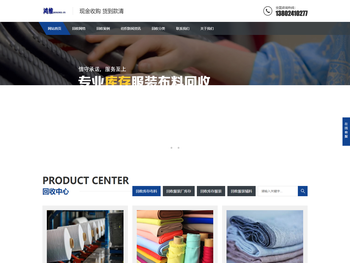 回收库存服装/布料/库存面料