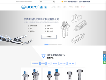 宁波盛达阳光自动化科技有限公司