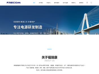 湖南福瑞康控股有限公司