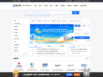 【桂林人才网】