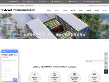 环保用电监管事业部