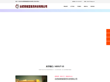 合肥颐德堂医药科技有限公司