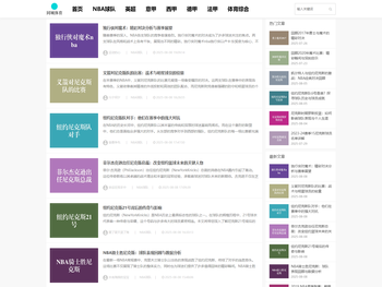 激情体育，尽在同城