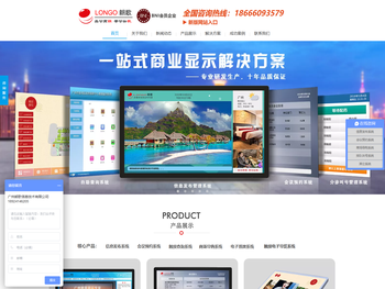 信息发布系统,多媒体信息发布系统