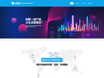 长沙蓝拓电子商务有限公司