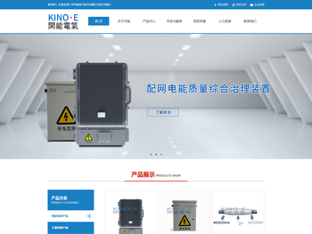 广州开能电气技术有限公司