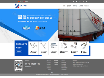 首页,新前盈佳金属制品厂