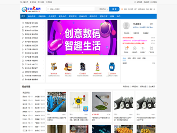 供求信息网,免费发布企业供求信息网