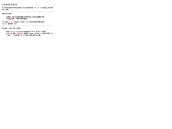 山东公牛体育设施工程有限公司