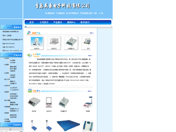 青岛电子秤，青岛开发区电子秤，黄岛电子电子秤，青岛开发区衡器，黄岛衡器，青岛开发区天平，黄岛天平，青岛开发区地磅，黄岛地磅，青岛开发区计数秤，黄岛计数秤，青岛开发区计重秤，黄岛计重秤，青岛开发区台秤，黄岛台秤，青岛开发区汽车衡，黄岛汽车衡，青岛开发区吊钩秤，青岛开发区分析天平，青岛开发区衡器配件，青岛开发区条码秤，青岛开发区防水秤，青岛开发区托利多，青岛开发区寺冈，青岛开发区石田，青岛开发区英展，青岛开发区凯士，青岛开发区赛多利斯，青岛开发区岛津，青岛开发区新光，青岛开发区湘平，青岛开发区百灵，青岛开发区长青，青岛开发区民桥，青岛开发区恒平，青岛开发区奥豪斯，青岛开发区佰伦斯，青岛开发区凯丰，青岛开发区耀华，青岛开发区友声，青岛开发区大华，青岛开发区宇权，青岛开发区双杰，青岛开发区科迪，青岛开发区福日，青岛开发区联贸，青岛开发区衡新，青岛开发区彩信，青岛开发区大和，青岛开发区华德，青岛开发区宇辰，青岛开发区海亿达，青岛开发区钰恒，青岛开发区惠而邦，青岛开发区顶尖，青岛开发区宏事达，青岛开发区龙腾，青岛开发区三积分