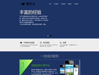 重庆微石云信息技术有限公司