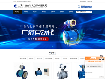 上海广济自动化仪表有限公司