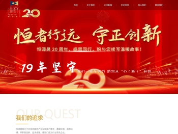 深圳市恒源昊信息科技有限公司