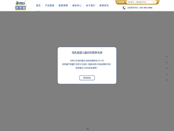 倍恩喜（湖南）乳业有限公司