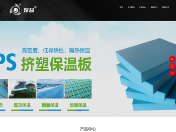 xps挤塑板