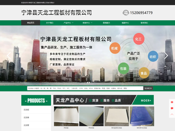 宁津县天龙工程板材有限公司,尼龙板,尼龙棒,尼龙管,尼龙滑块,尼龙件