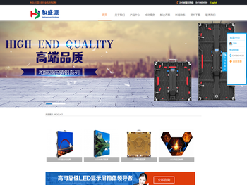 深圳市和盛源五金制品有限公司