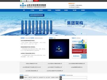 山东长恒信事务所集团