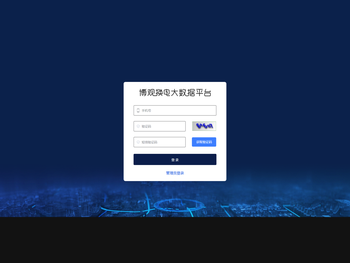 换电大数据平台