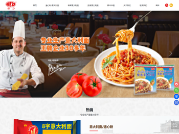 广东意大利面生产厂家