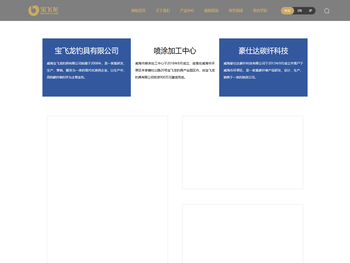 宝飞龙钓具有限公司